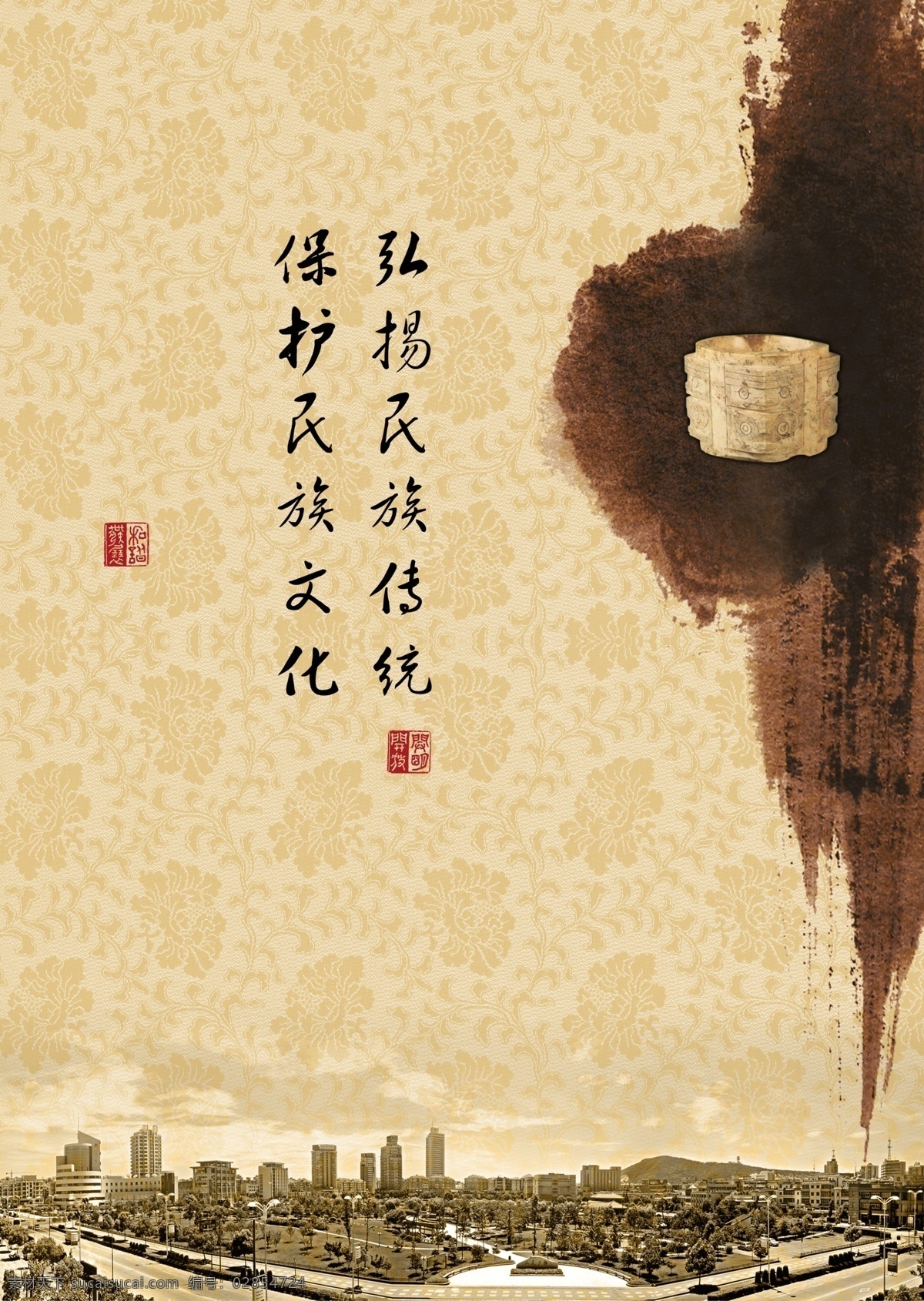 保护 中国 传统文化 传统 文化 招贴 海报 继承 公益 武功 武术 太极 山水 水墨