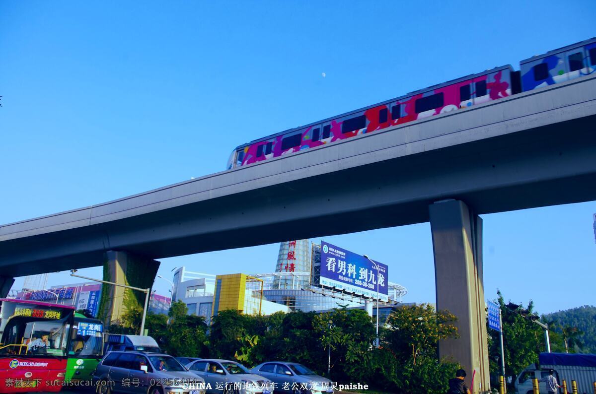 高架桥 广告牌 交通工具 列车 楼群 汽车 深圳 奔驰的列车 奔驰的 地铁列车 龙岗大道 上空 桥住 铁道 月亮 天空 树木 地铁 城市 建筑 现代科技 矢量图