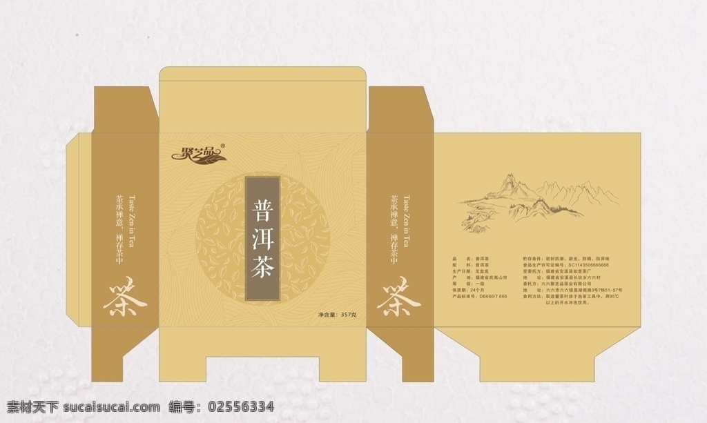 茶叶礼盒 茶叶礼品盒 茶叶袋 茶叶纸袋 普洱 普洱茶 普洱茶包装 普洱茶包装盒 手提袋 高档茶手提袋 茶包装 茶叶包装设计 茶盒包装 高档茶叶礼盒 茶包装设计 茶包装盒 茶叶礼盒装 茶包装平面图 高档茶叶盒 红茶包装 高档茶叶 精品茶 茶 包装平面图 茶叶包装盒 包装盒平面图 包装效果图 其他设计 包装设计