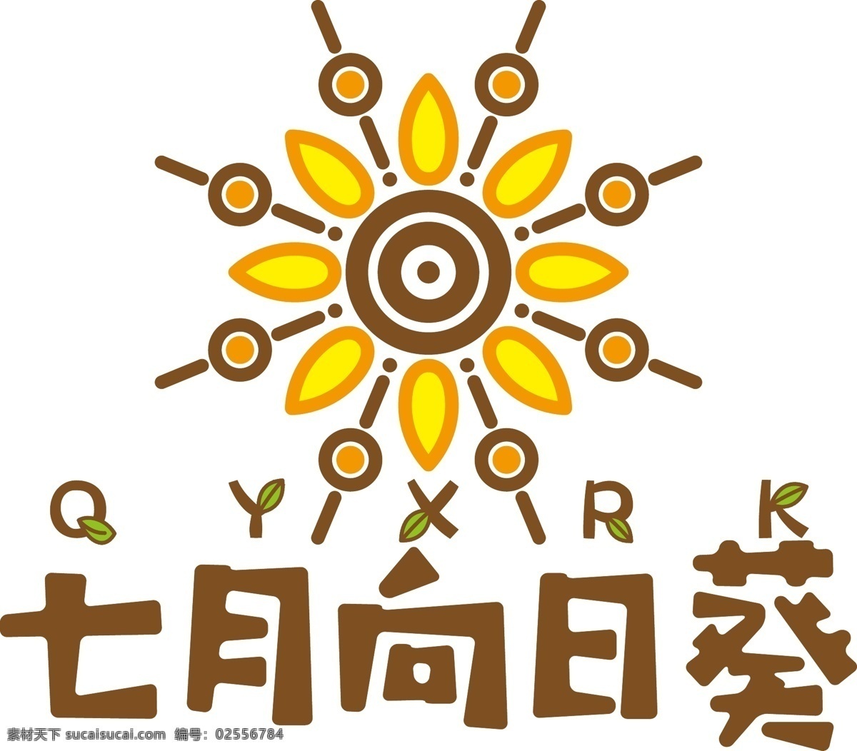 七月 向日葵 logo 七月向日葵 美术 标志 vi logo设计