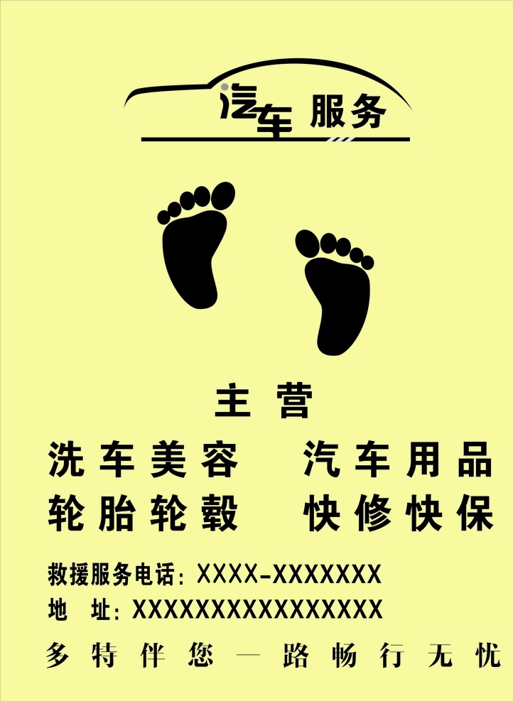 修理厂 洗车场 脚踏垫修理厂 洗车场脚踏垫 生活百科