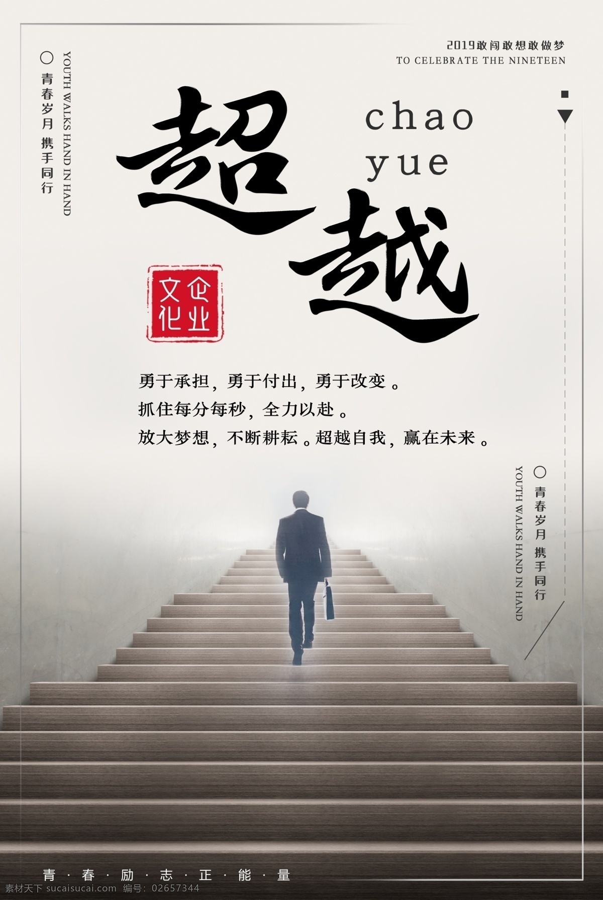 企业标语 企业文化海报 书法标语 标语背景 企业文化画册 企业文化标语 企业文化宣传 企业文化挂画 企业文化手册 企业文化挂图 车间标语 企业文化素材 企业文化展板 企业文化精神 集团企业文化 工厂企业文化 企业展板 企业文化墙 企业文化广告 企业文化