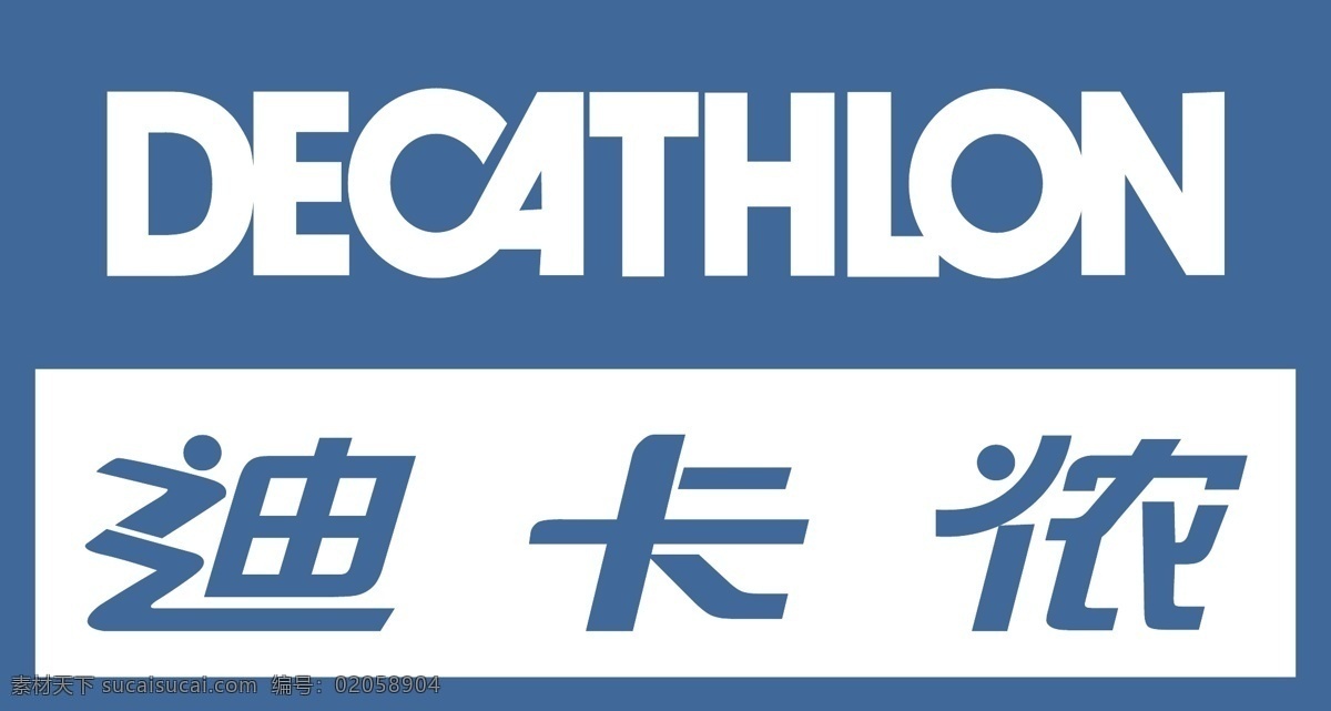 迪卡侬 迪 卡 侬 logo 运动 运动品牌 服装品牌 logo设计