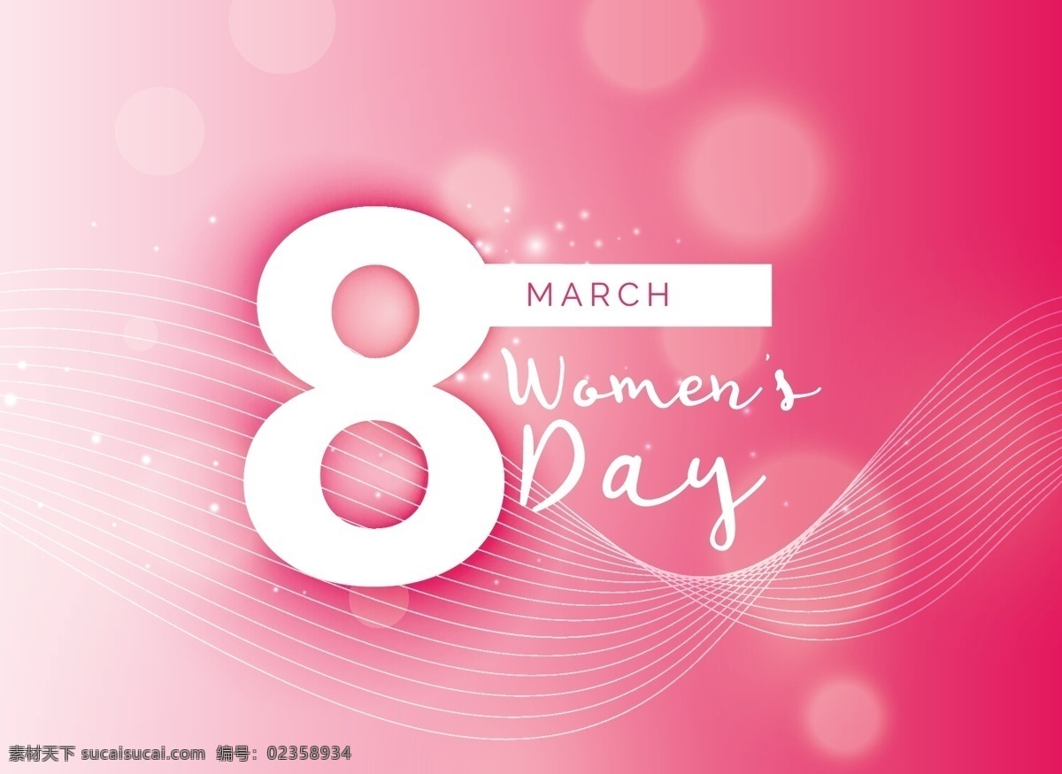 粉红 妇女节 元素 节日素材 女人 女生 可爱女人味 女神节