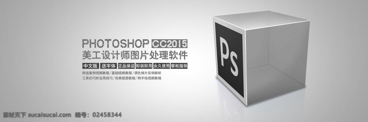 ps海报 ps 海报