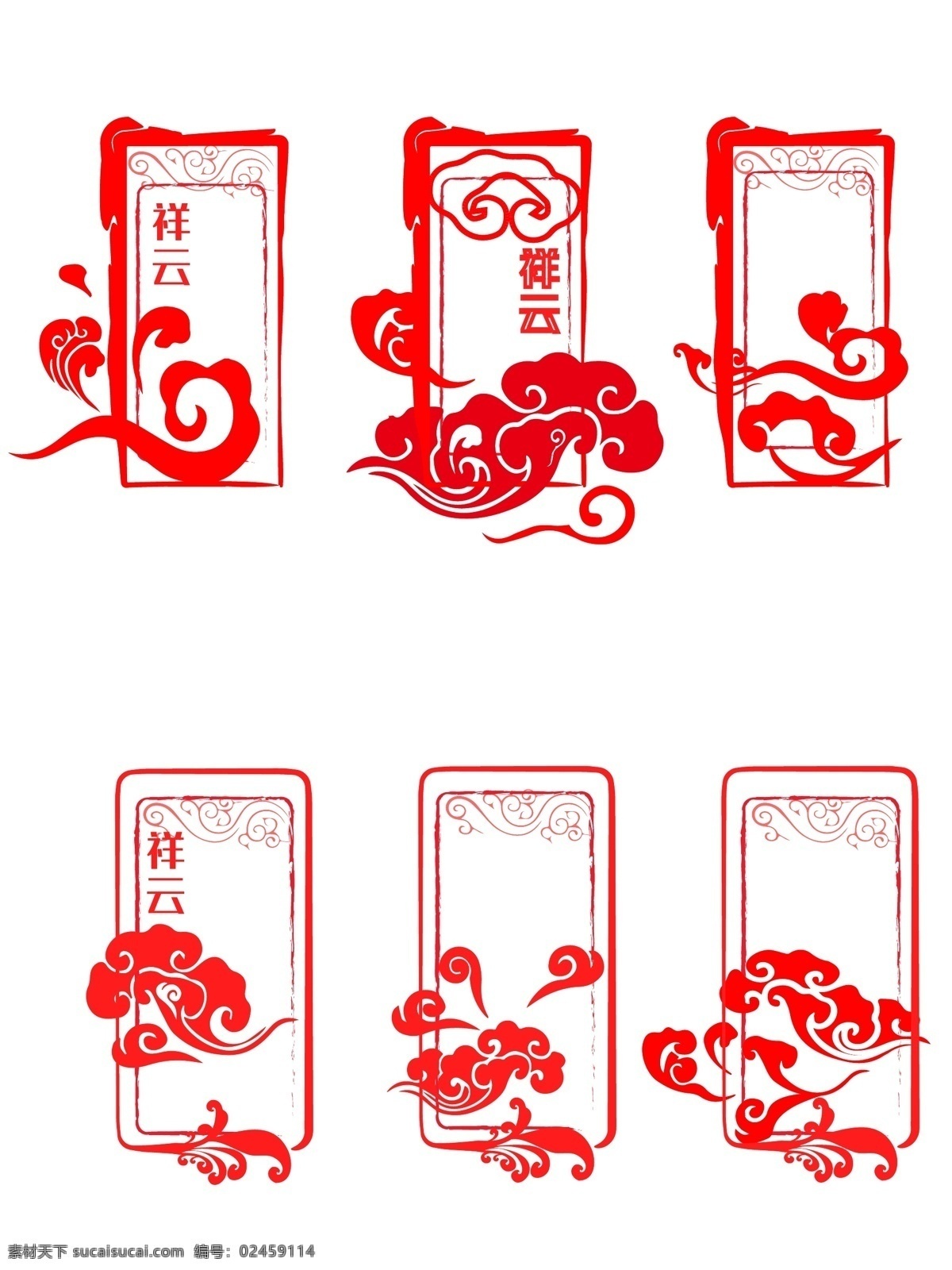 中国风 红色祥云 简约大气 线性祥云 手绘古典 中国风祥云 装饰图案 元素 祥云边框 中式纹样 祥云底纹 云纹理 中国风创意 花纹 古典 七彩祥云
