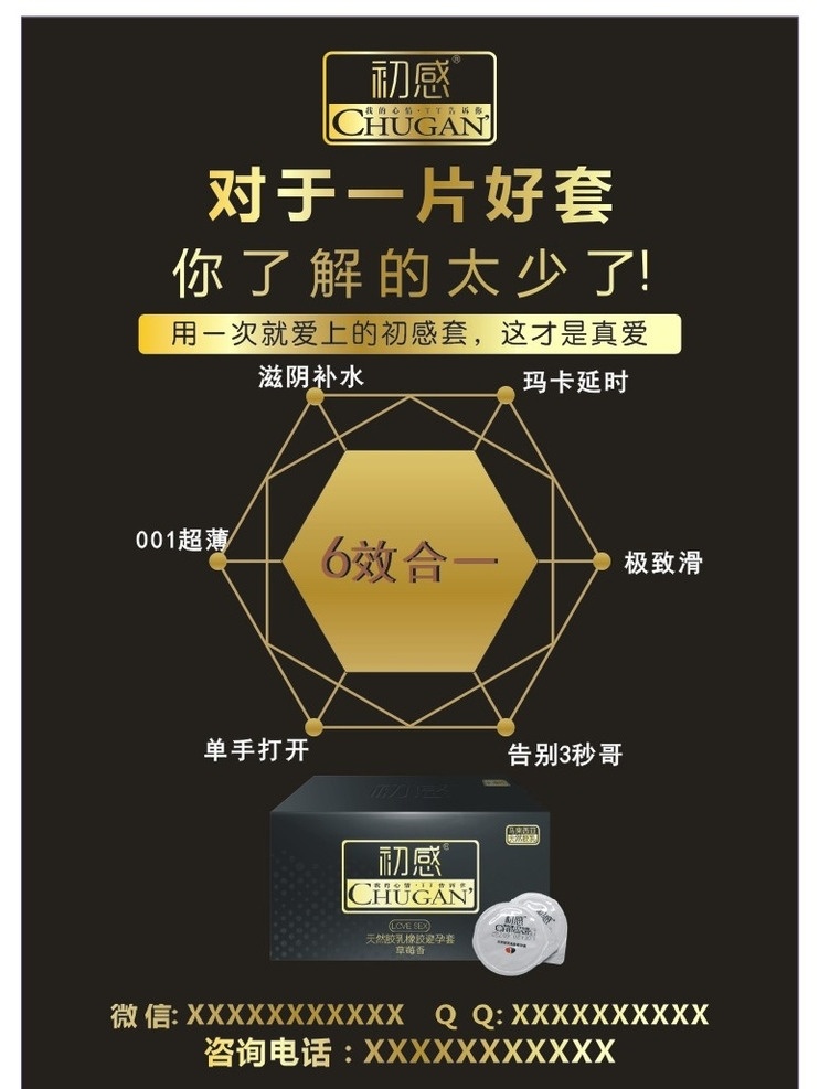 初感 黑色 高端 初感logo 矢量图 产品高清图
