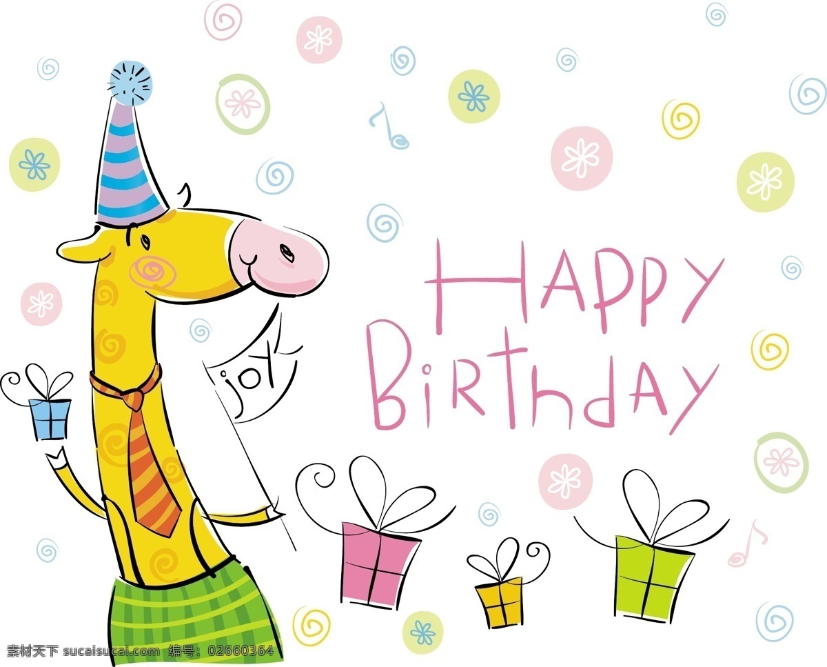 卡通免费下载 长颈鹿 盒子 卡通 帽子 生日快乐 矢量图