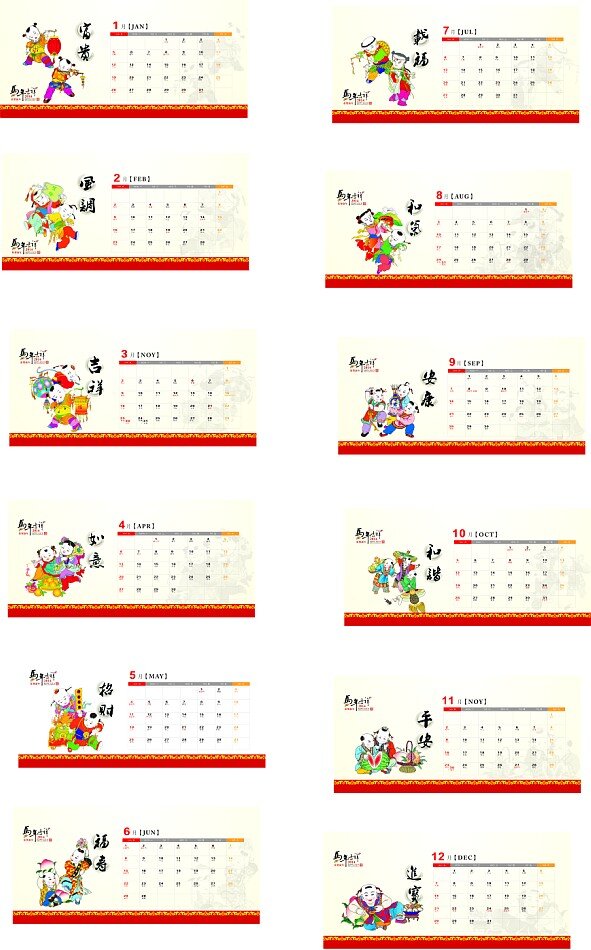台历设计 2014台历 2014 台历 矢量 版式设计 鞭炮 创意台历 春节 灯笼 节日素材 艺术字 中国结 模板下载 矢量图