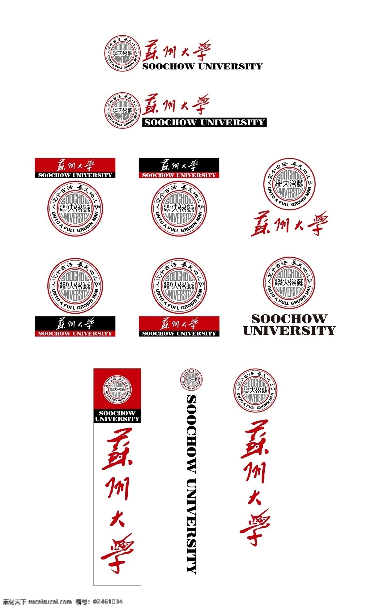 苏州大学 校徽 新版 苏大 徽志 徽标 标识 标志 logo 重要高校校徽 标志图标 其他图标