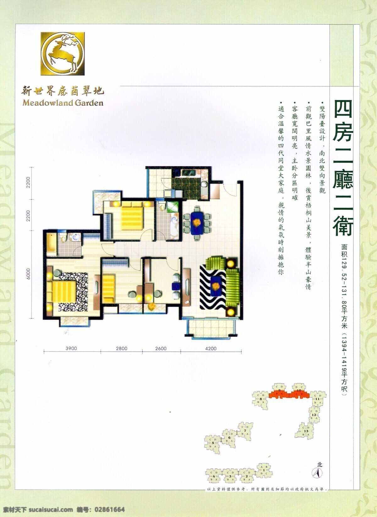 深圳 楼 书 深圳楼书 版式设计 设计素材 楼书版式 平面设计 白色