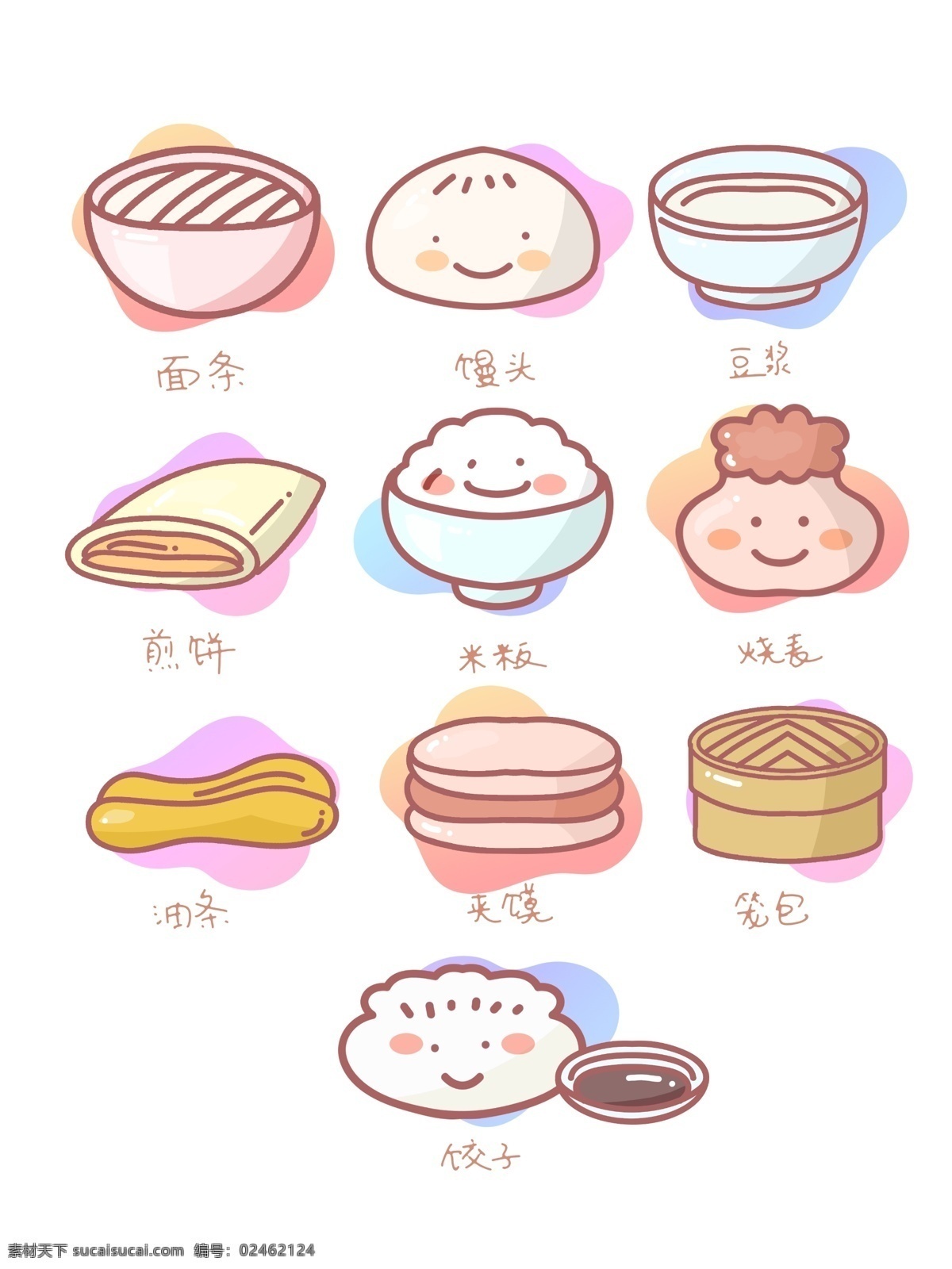 可爱 卡通 中式 早餐 餐饮 图标 原创 商业 元素 免抠图 清新 时尚 互联网 icon ui 食物 米饭 饺子 传统 吃饭