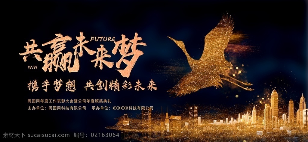 年终年会 新年背景 高端大气背景 低调 奢华 新年炫酷背景 鼠年背景 鼠年大气背景 大气红色背景 鼠年春节背景 新年晚会背景 大气红色素材 高端背景 高档背景 结婚背景 科技背景模板 炫酷背景幕布 简洁大气背景 大气晚会背景 科技背景素材 红色背景展架 会议背景展板 金融会议背景 高端会议背景 炫酷房地产 背景素材