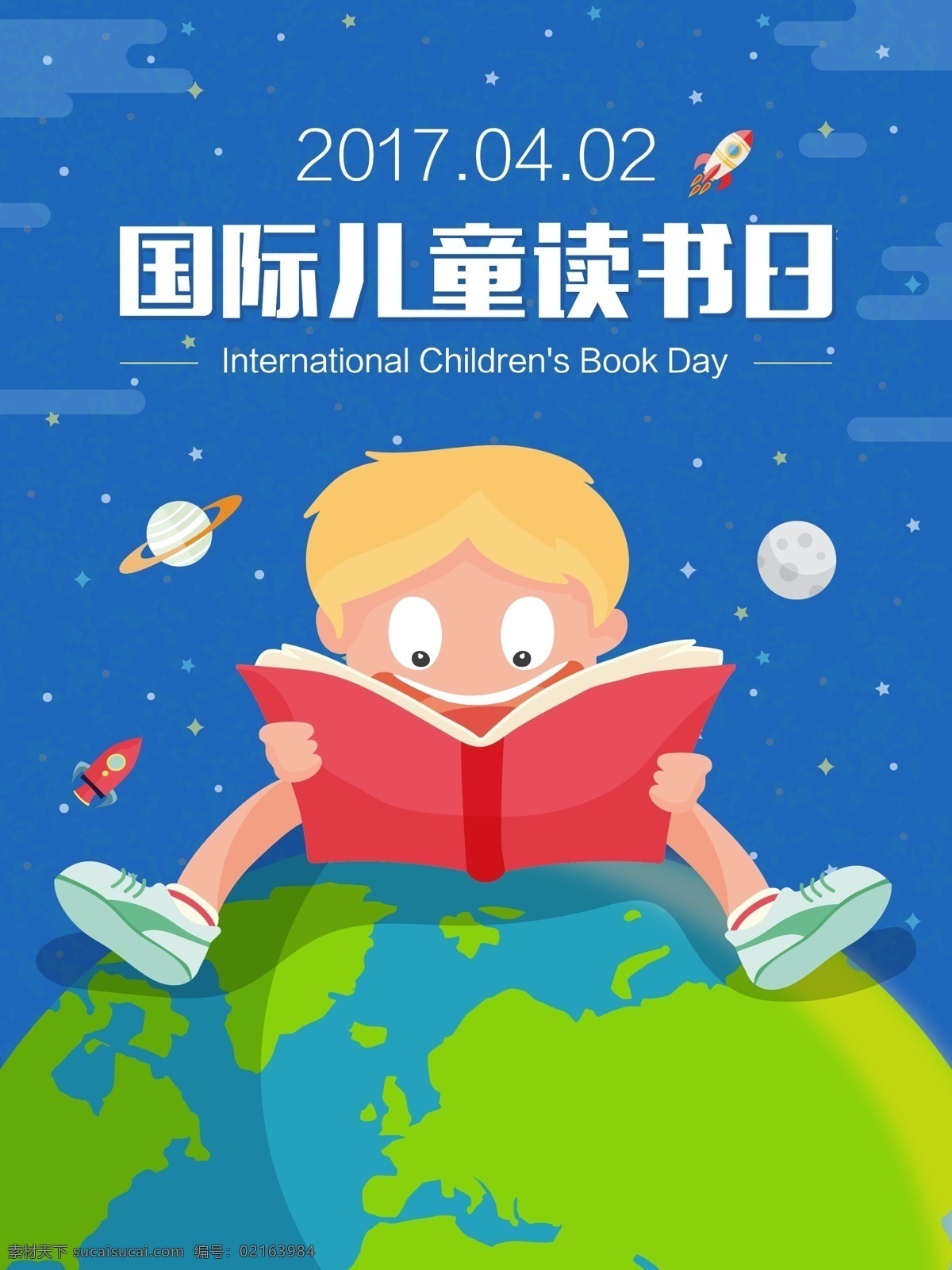 国际 读书 日 背景 读书日 儿童 海报 教育 卡通 矢量 学习