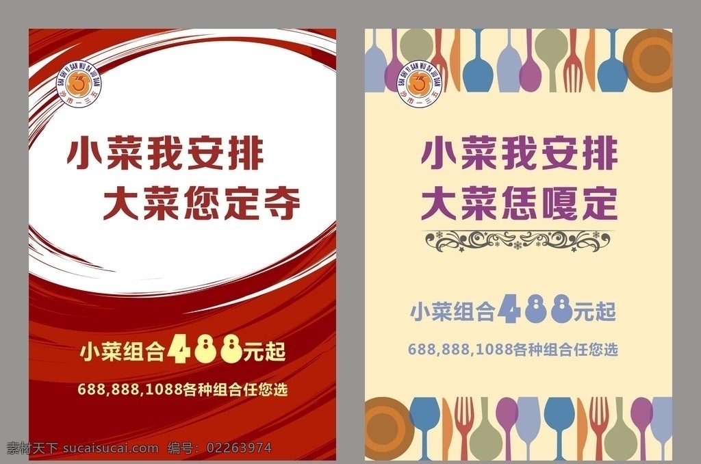 酒店打折海报 海鲜大酒店 酒店 酒店海报 酒店广告 酒店招贴 酒店宣传单 酒店单 大酒店 宾馆 酒店传单 酒店dm 酒店彩页 酒店单页 酒店促销 酒店展板 酒店宣传栏 酒店展架 酒店x展架 酒店宣传 酒店宣传单张 酒店宣传单页 酒店介绍 酒店营销 酒店简介 餐饮 客房 会议 高档酒店