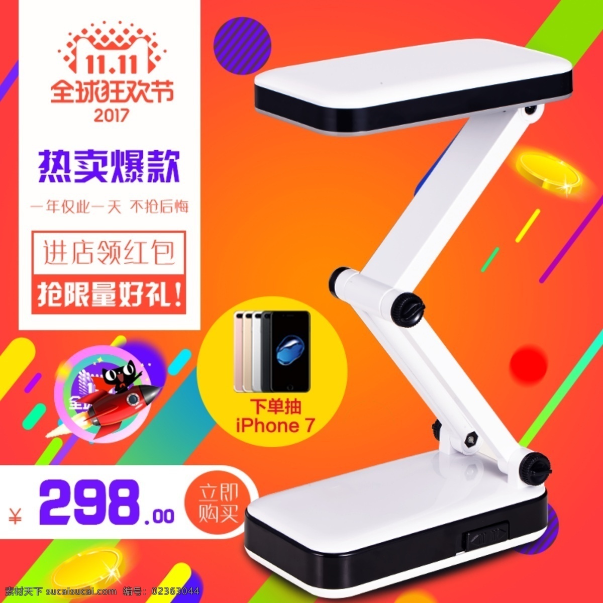 双 台灯 主 图 直通车 模板 台灯主图 排插 插排 灯具 壁灯 彩灯 led灯 水晶灯 投光灯 天花灯 节能灯 倒车灯 双十 二 电器