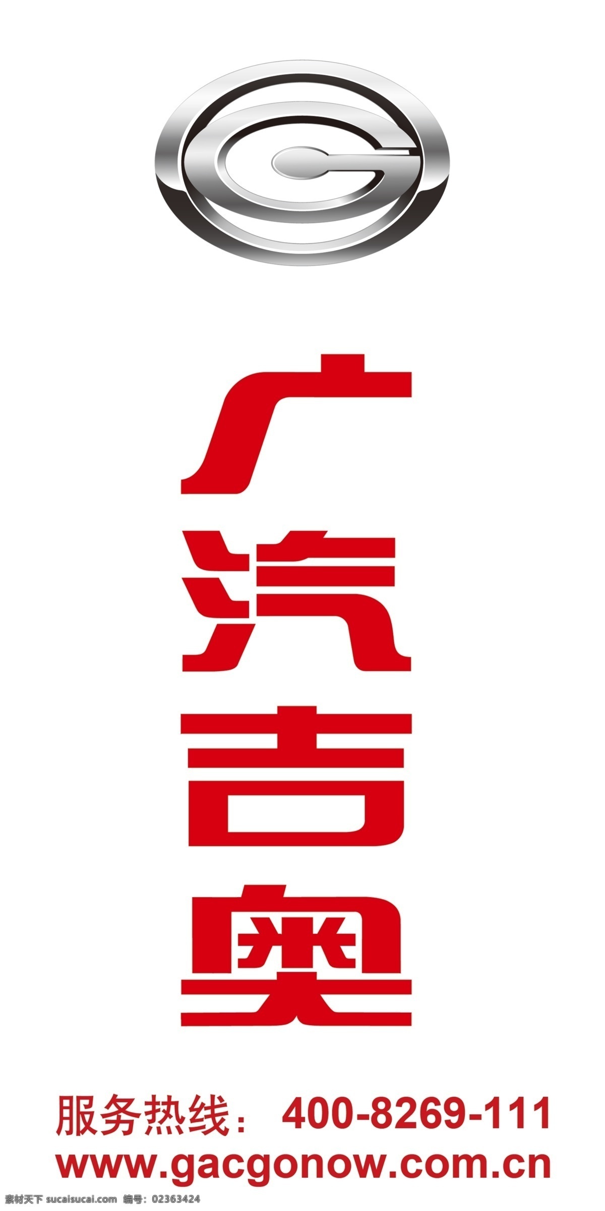广 汽 吉奥 刀 旗 logo 广汽 刀旗 吉奥汽车 广汽吉奥