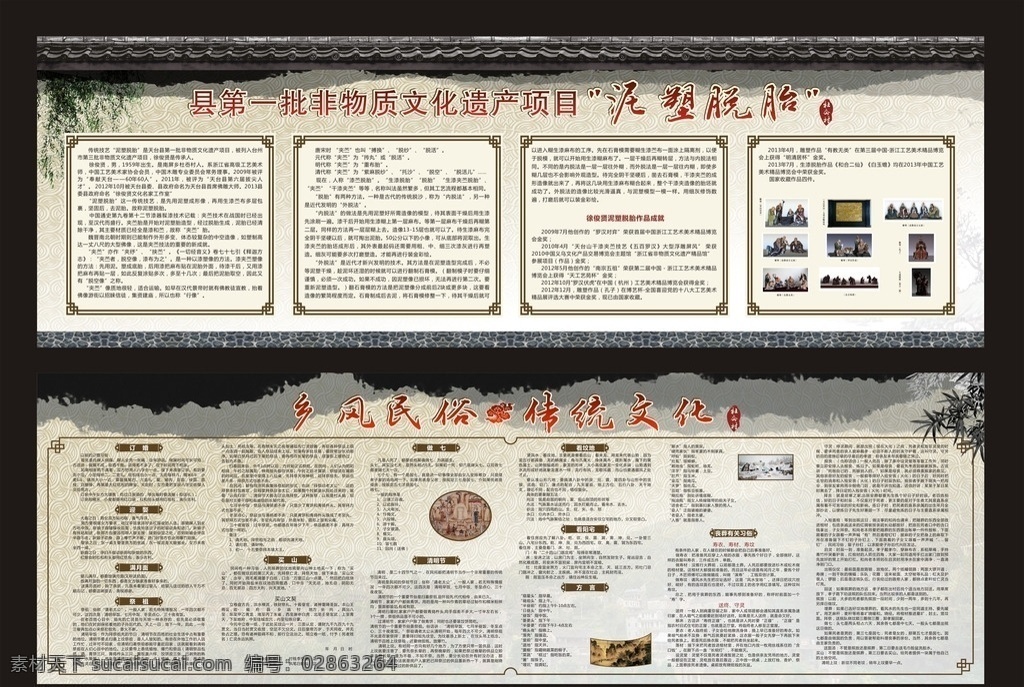 文化 礼堂 古典 展板 中国风 文化礼堂 背景 中国 风 系列