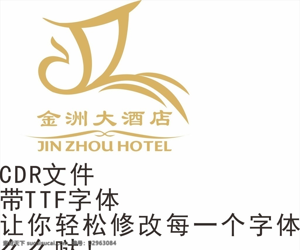 金洲大酒店 标志设计 logo 图标 字母jj jj 凤凰logo 鸟logo 标志图标 企业 标志