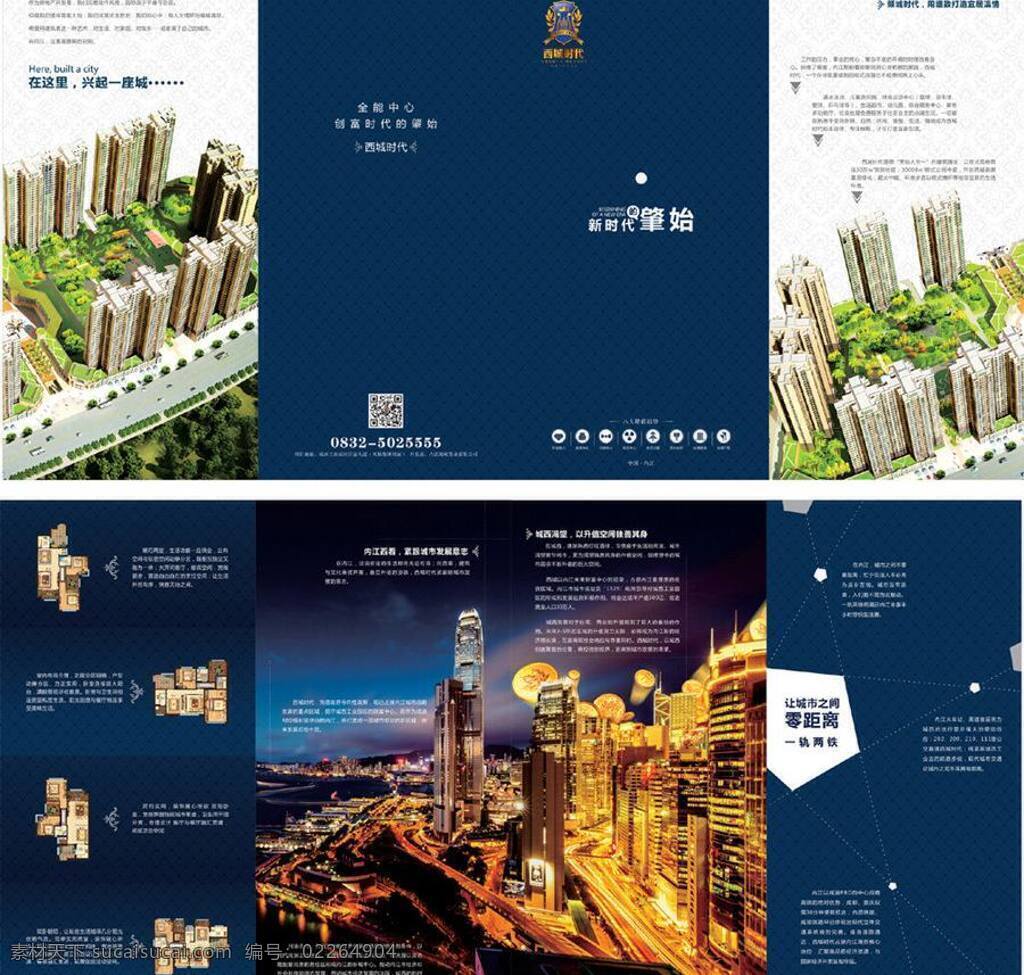 财富 创意 地产 广告 户型折页 金币 蓝色 楼体 折页 矢量 模板下载 深蓝 四折页 宣传海报 夜晚城市 欧式 宣传单 彩页 dm