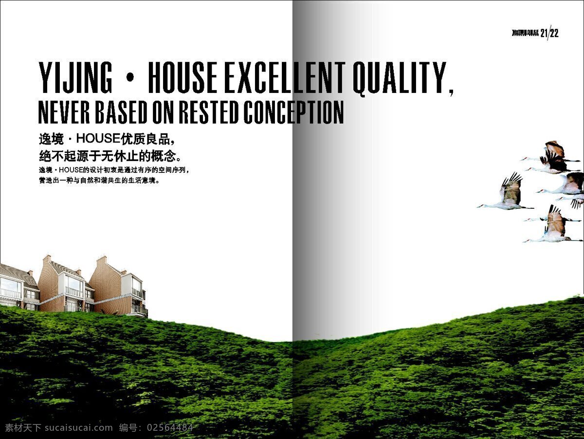 美院 coast 房地产广告 矢量 房地产 平面广告 设计素材 房产广告 平面模板 矢量图库 白色