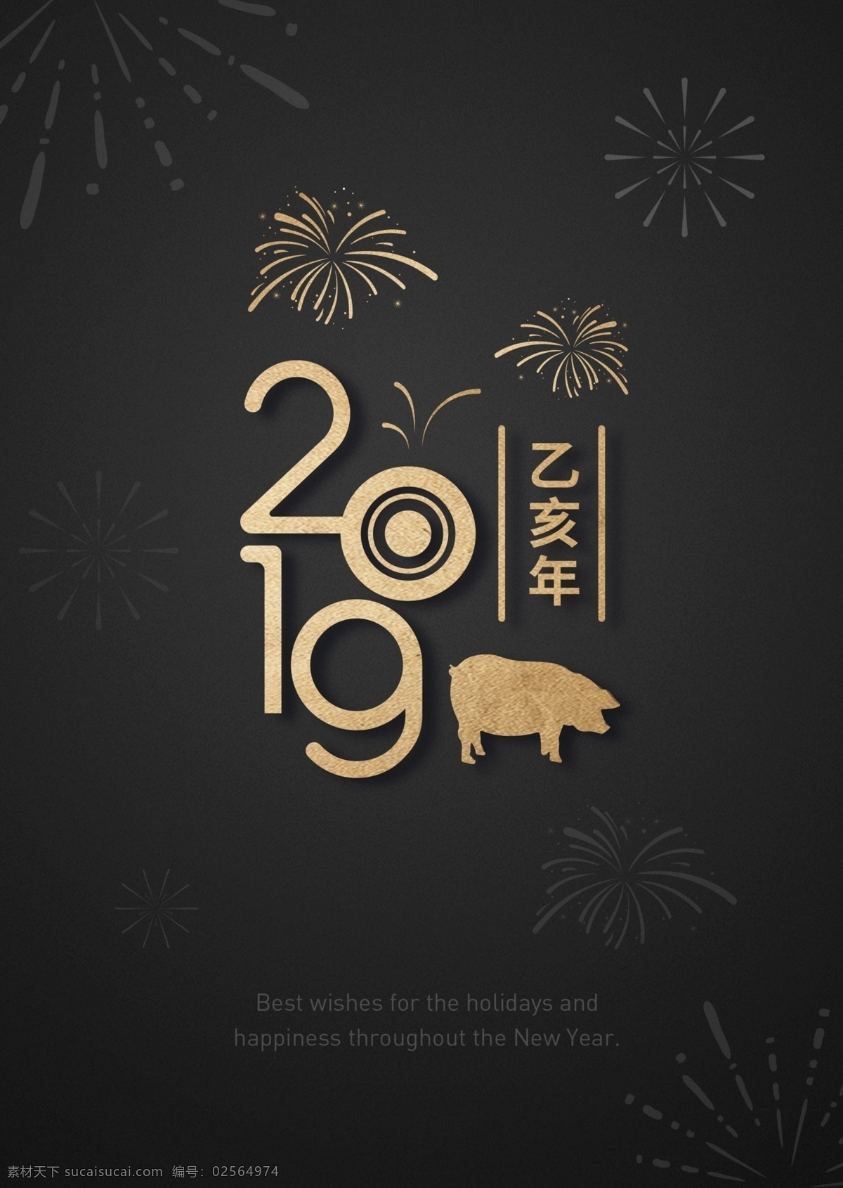 2019 年 黑金 肝 药 海报 金色 猪 商业 新年 水字 本身