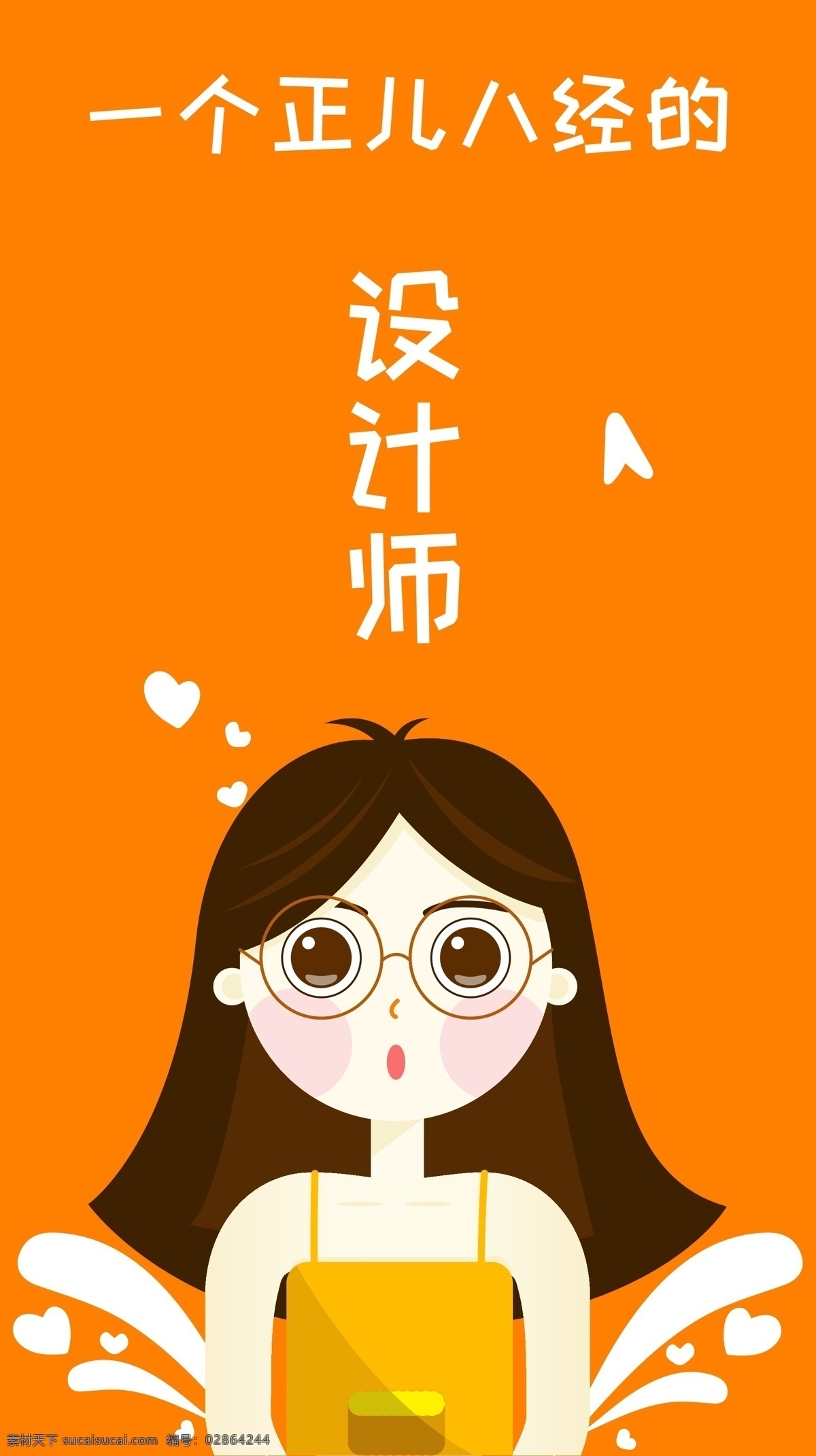 原创 插 画风 手机 壁纸 手机壁纸 卡通插画 插画壁纸 卡通壁纸 原创ui设计 app界面 设计师壁纸 启动页 app闪屏 app引导页