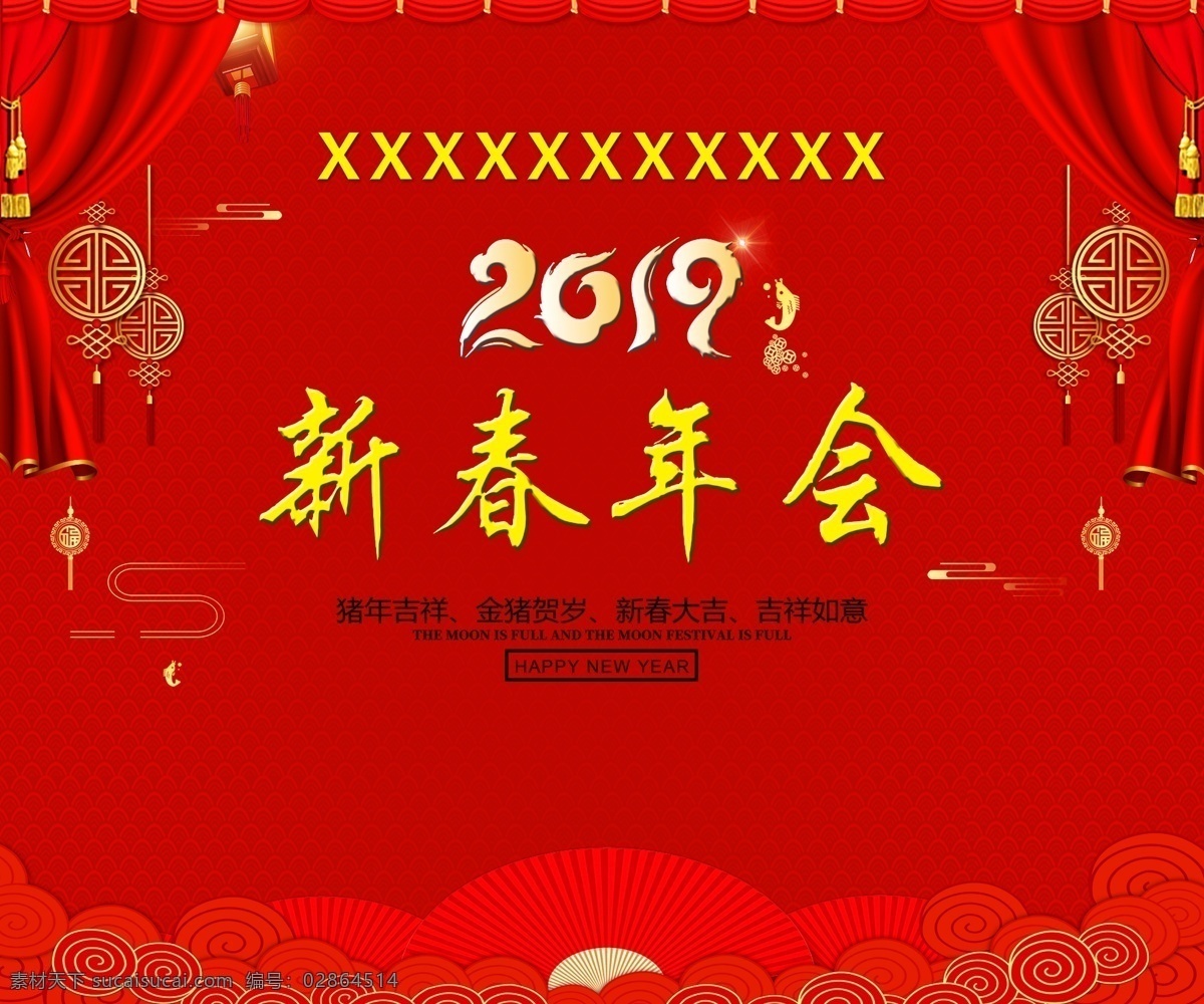 幕布 元旦 春节 新年 红色背景