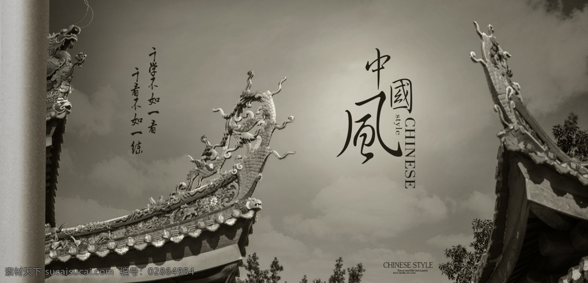 中国 中国风 水墨 复古 天空 banner 自然景观 人文景观 灰色