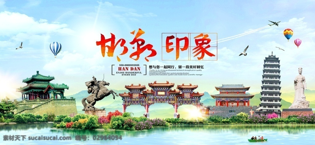 邯郸印象 邯郸 邯郸古城 邯郸丛台 娲皇宫 铜雀台 邺城遗址 邯郸文化 邯郸赵苑 邯郸风光 旅游 邯郸地标建筑 邯郸小吃 河北 魅力邯郸 邯郸旅游景点 邯郸学院 邯郸招聘会 河北邯郸市 邯郸特产 邯郸美食 邯郸旅行社 邯郸景点 文明邯郸 和谐邯郸 甘肃印象 邯郸公益活动 河北旅游广告 邯郸广府古城 展板