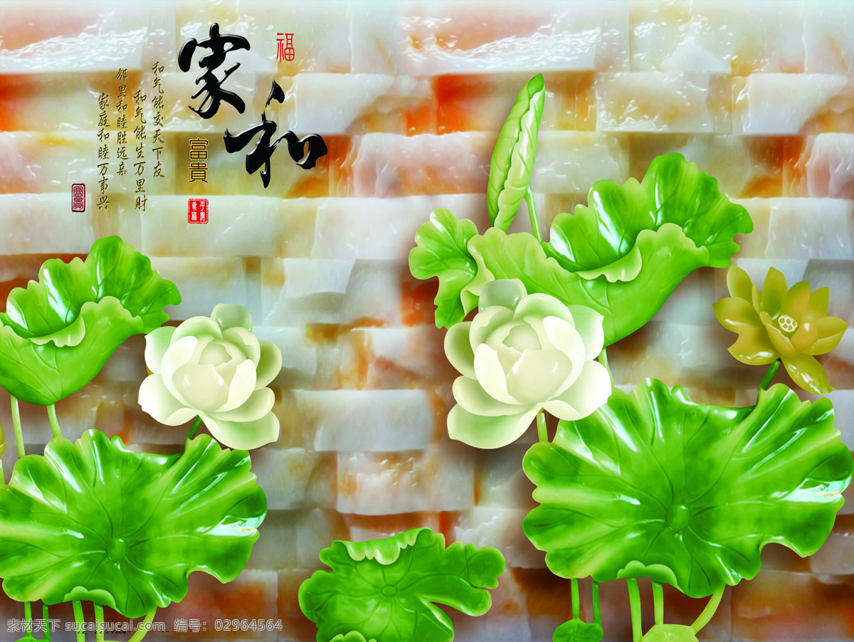 家 瓷砖 背景 墙 带路 径 家和 荷花 莲花 玉莲 玉器 玉雕 玉石 中国风 中式 传统 经典 古典 背景墙 电视背景墙