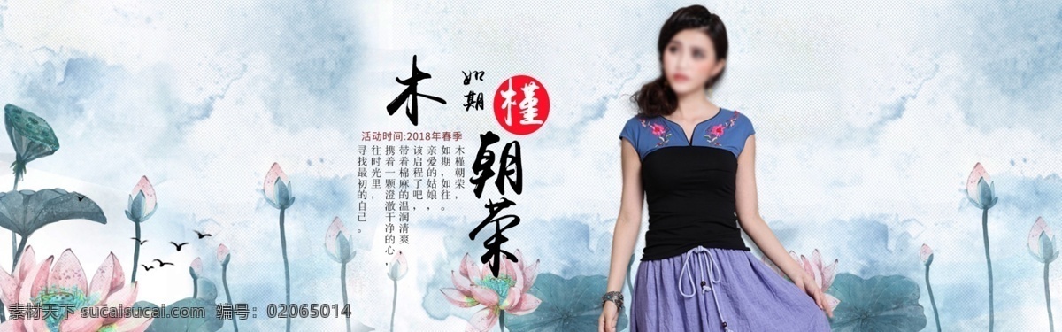 电商 淘宝 2018 春季 新品 蓝色 女装 海报 模板 春季时尚新品 蓝色简约大气 banner 条纹上衣 植物花白色