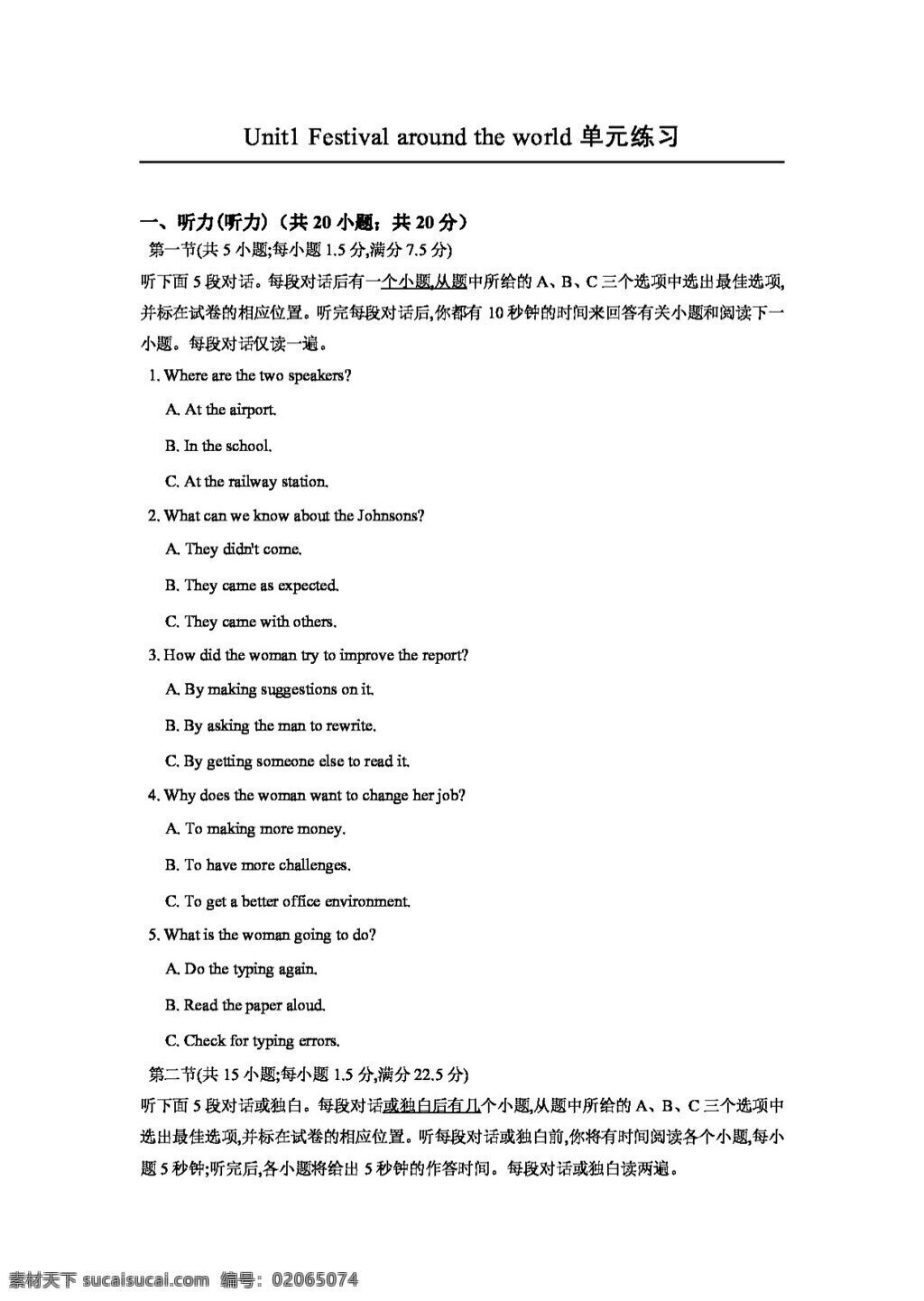 英语 人教 版 必修 三 unit1 festival around the world 单元 练习 人教版 试卷
