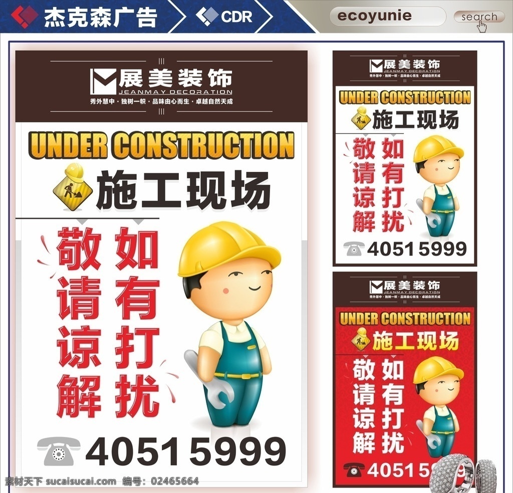 安全施工 安全生产 安全生产月 安全展板 安全标语 消防安全 安全挂图 安全月 安全帽 安全宣传 安全文化 安全看板 安全操作 安全公益海报 安全教育 安全第一 预防为主 施工建设 工地 施工现场 注意安全 工地展板 生产事故 煤矿 安全生产挂图 建筑工地 安全知识 安全常识 安全隐患 施工现场提示 海183 报
