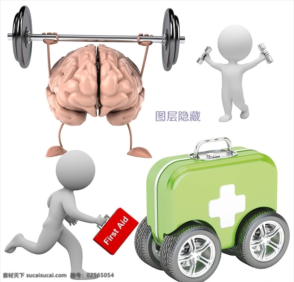 3d小人 急救箱 急救人员 药箱 哑铃 运动 锻炼身体 脑力锻炼 分层