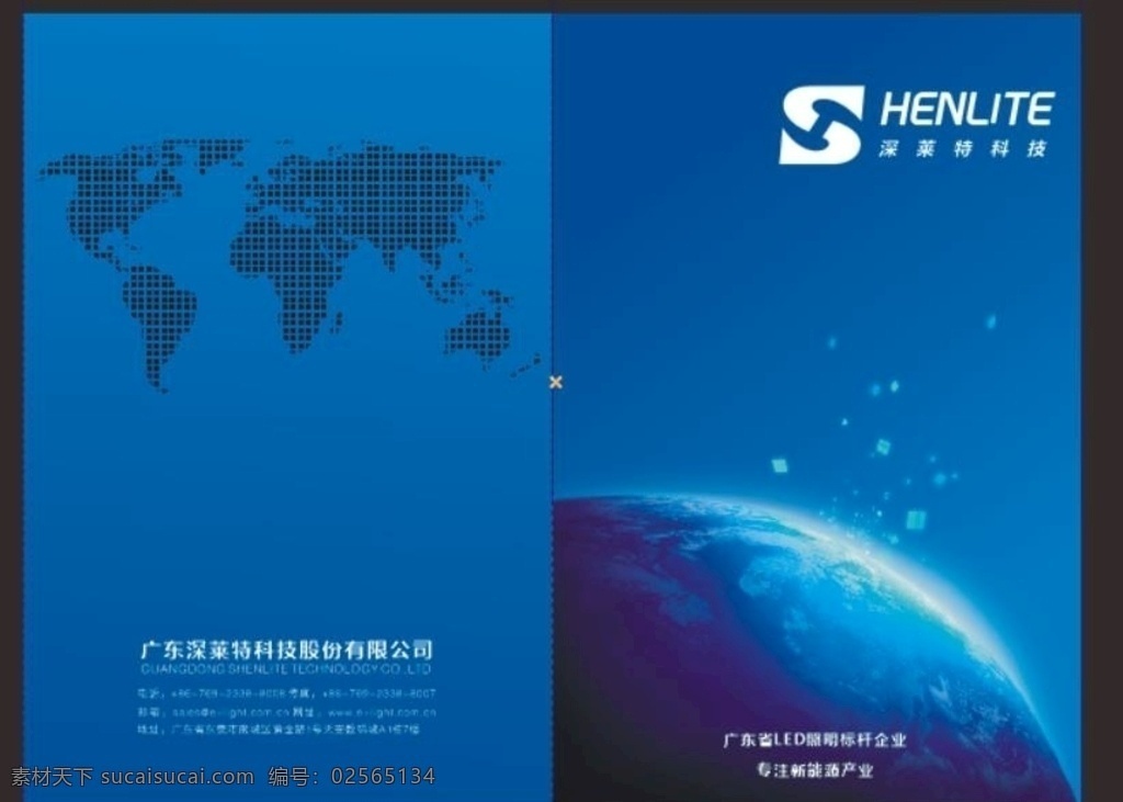 画册封面 封面设计 画册封面设计 企业画册封面 公司画册封面 画册设计 宣传册封面 产品画册封面 蓝色封面 高档封面 高档画册封面 本本封面 公司封面 企业封面 科技封面 科技画册封面 高科技封面 简洁封面 简约封面 封面模板 封面素材 产品封面 画册版式封面 封面背景 封面封皮