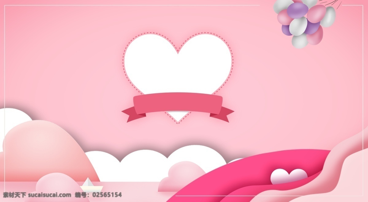 甜蜜 情人节 快乐 简约 背景 浪漫 爱情 粉色 气球 2.14 情侣 情人节背景 约会 520 温暖幸福