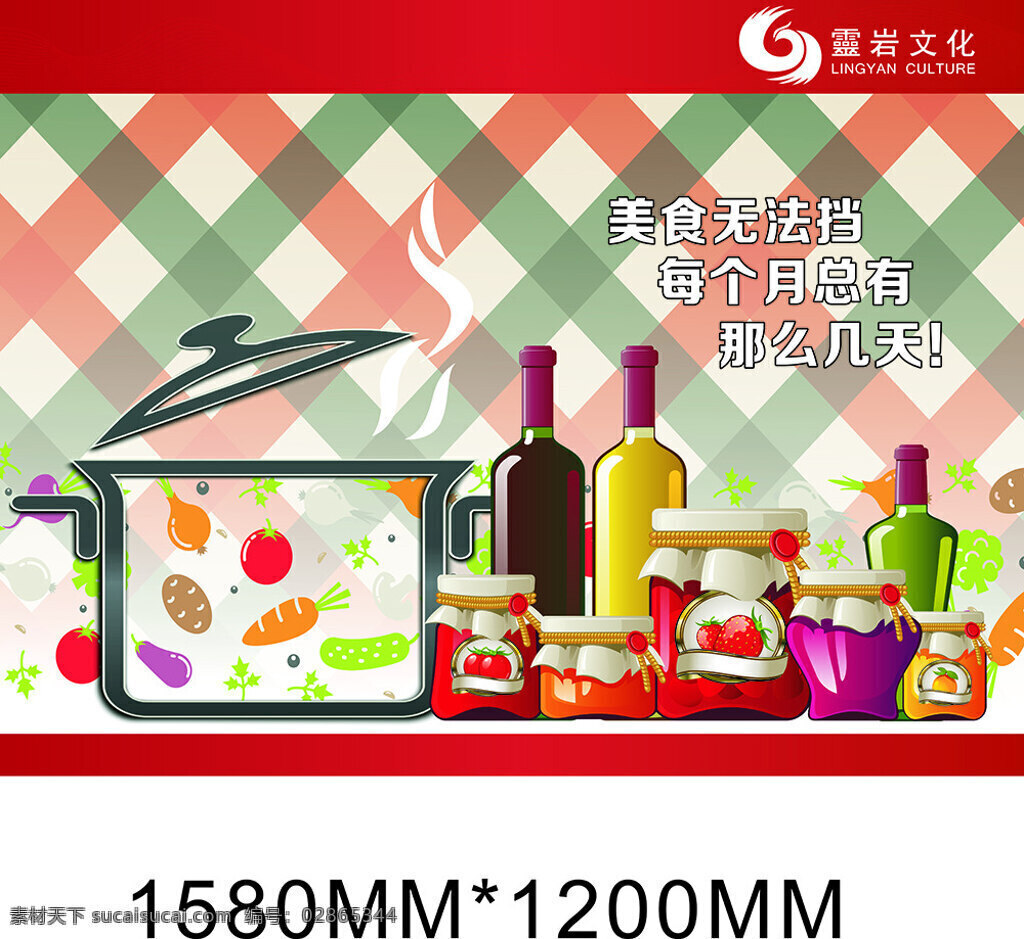 企业壁纸设计 企业文化 文化墙 白色