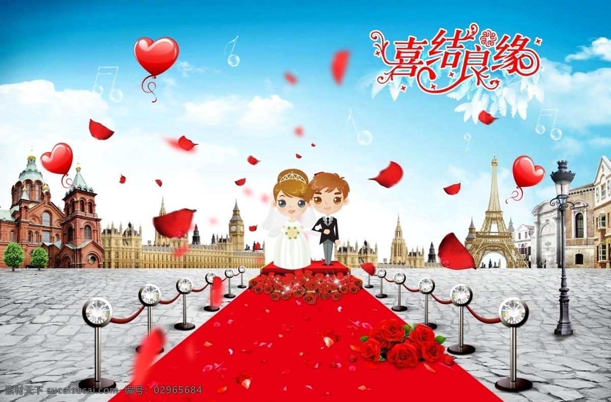 结婚 婚礼背景墙 浪漫玫瑰花 新婚 新人 新娘 新郎 室内广告设计
