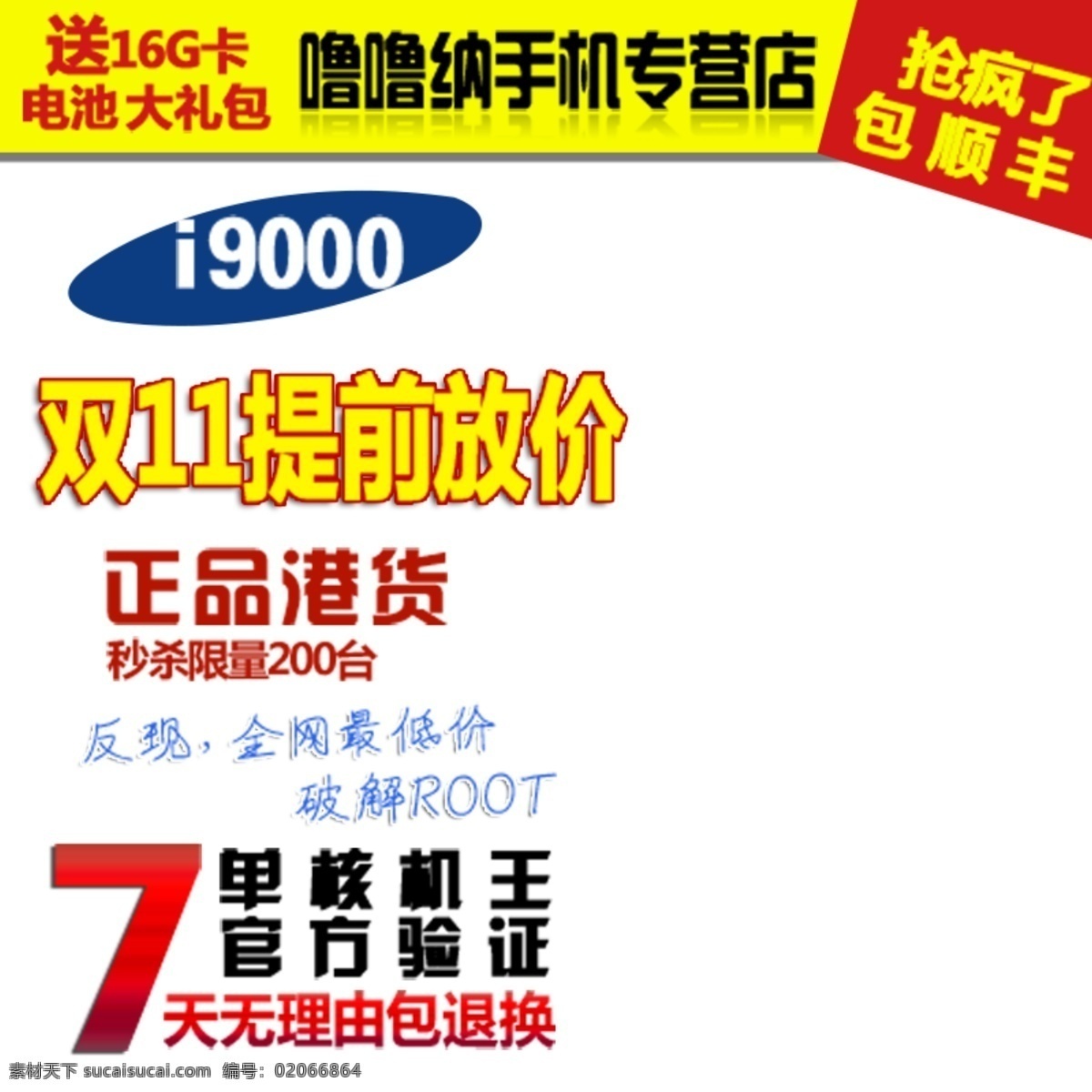 科技商务促销 科技 商务 促销 模板 白色