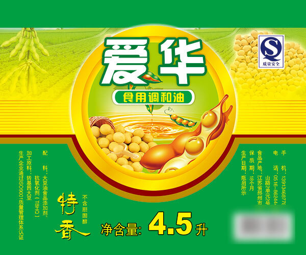 调和油 包装 标签 标签设计模板 食用油 商标 有机食用油