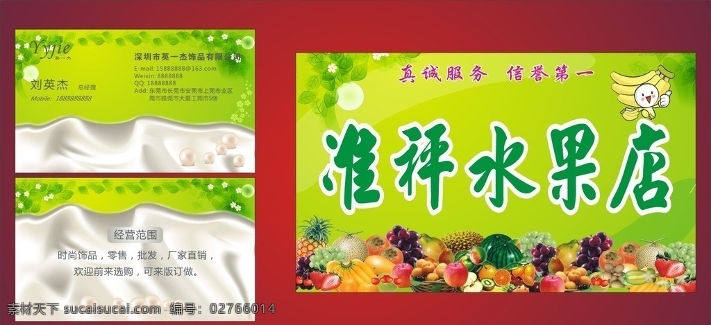 珍珠名片模版 水果店招牌 水果 蔬菜 水果店 蔬菜店 水果超市 招牌 名片 水果背景 绿 色背景 健康食品 环保 香蕉 珠宝首饰名片 名片设计 名片模板 美容院名片 水晶效果名片 银色背景名片 花卉名片 尊贵奢华名片 高贵典 雅名片 创意名片 时尚潮流名片 内衣名片 休闲娱乐名片 矢量