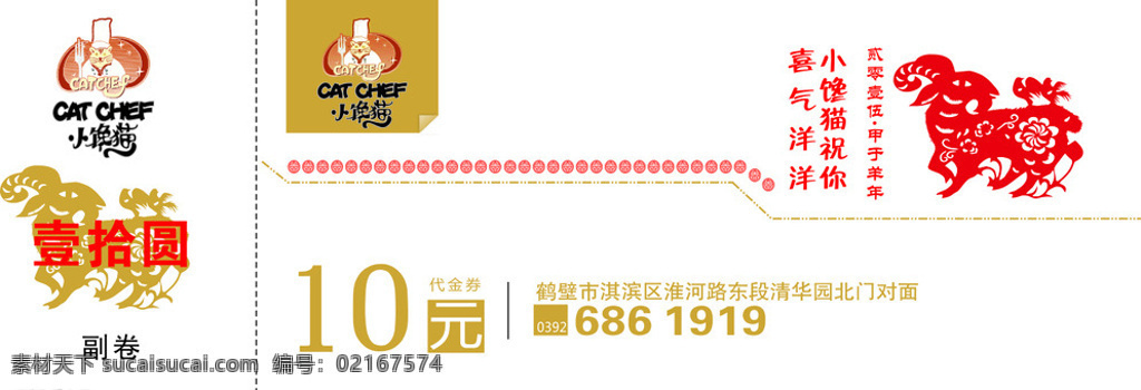 代金券 优惠卡 优惠券 饭店优惠 时尚卡 杂七杂八 白色