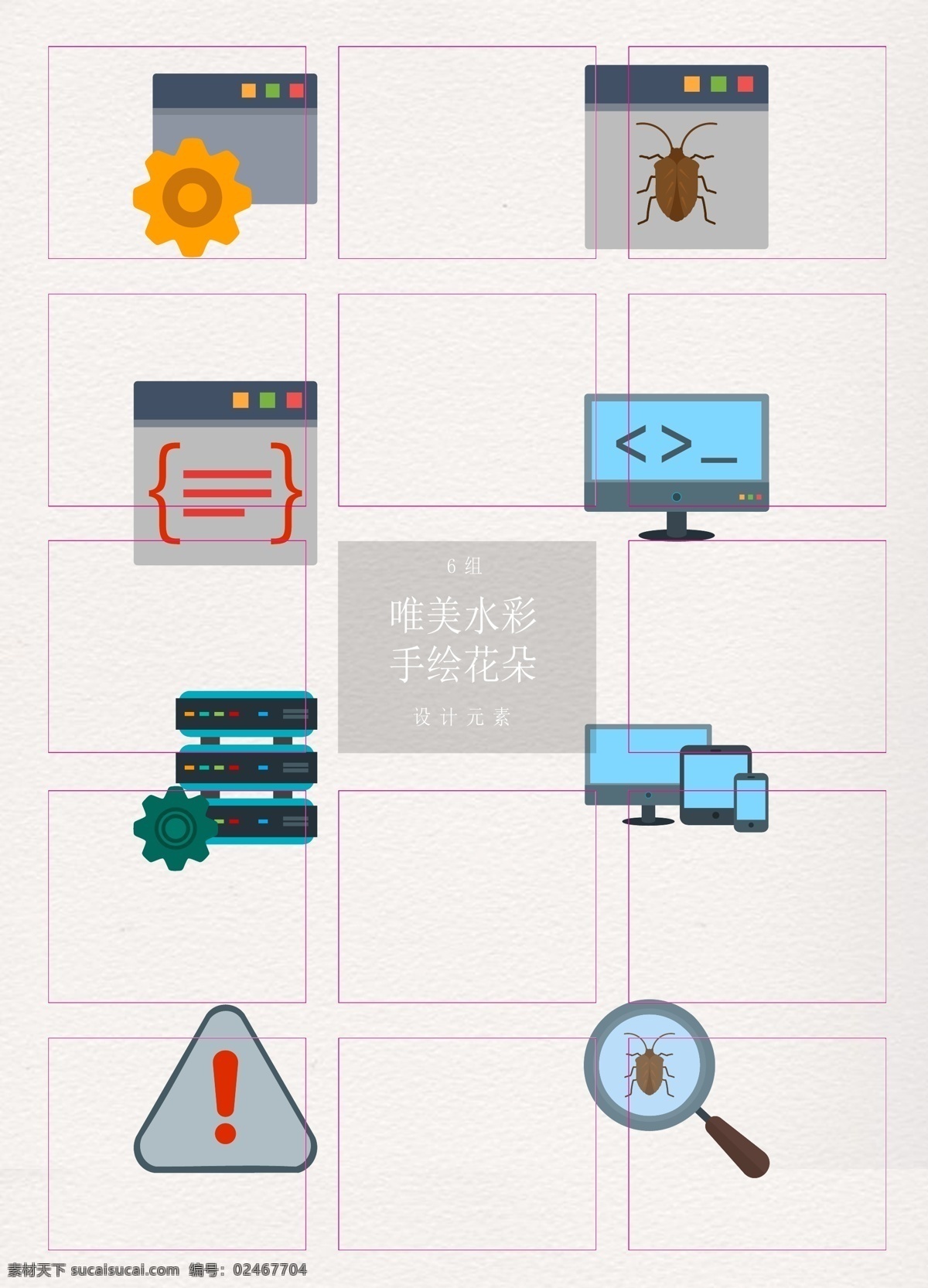 软件 程序 主题 图标 扁平化 简洁 图标设计 电脑 代码