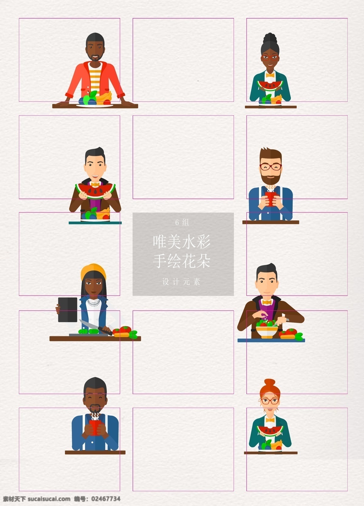 手绘 吃 水果 人物 矢量 吃水果 男性 女性 吃素