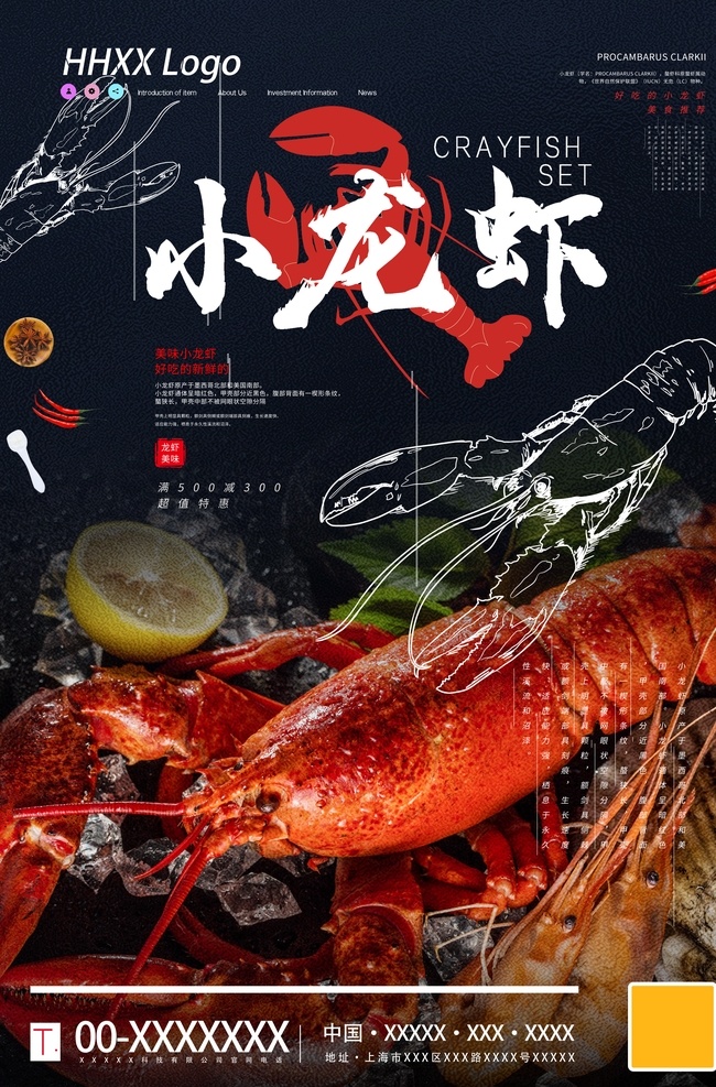 龙虾 小龙虾海报 小龙虾展板 小龙虾易拉宝 小龙虾展架 小龙虾宣传单 小龙虾dm 小龙虾广告 小龙虾上市 新鲜小龙虾 新品小龙虾 美味小龙虾 蒜香小龙虾 五香小龙虾 水煮小龙虾 啤酒小龙虾 麻辣小龙虾 香辣小龙虾 小