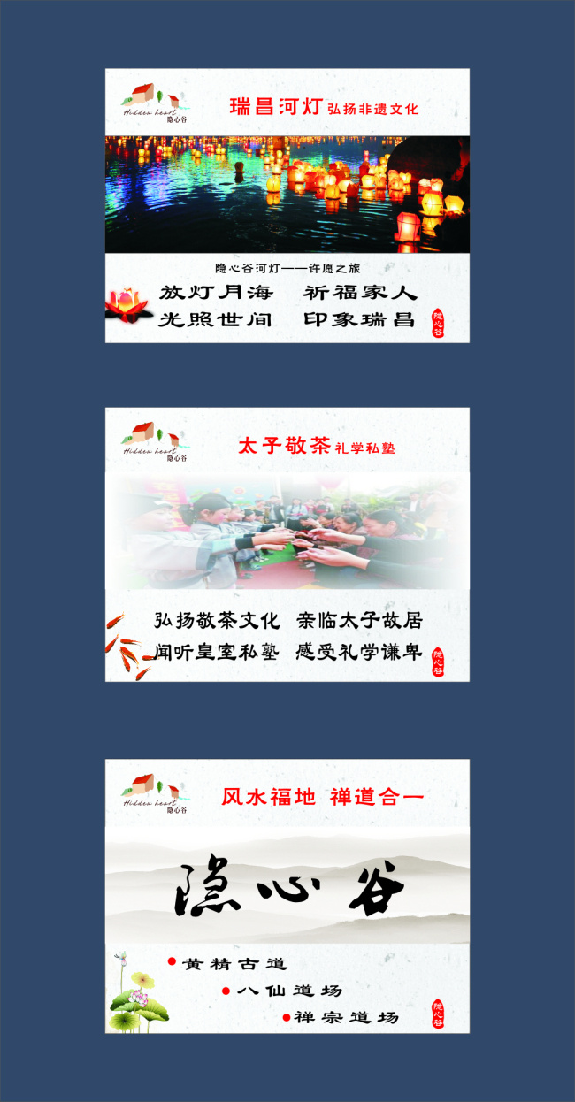 民俗 文化节 宣传海报 民俗文化 国风 花灯 茶