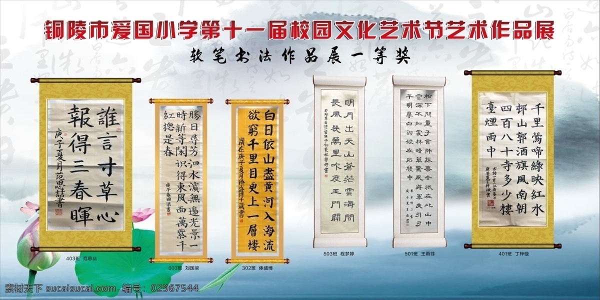 书法展板图片 书法 展板 软笔书法 背景 水墨 边框 卷轴 荷花 书法作品 分层