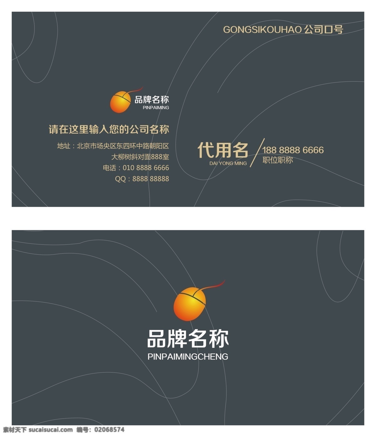 线条 灰色 简约 企业 名片 高档名片 企业名片 广告 海报 名片卡片
