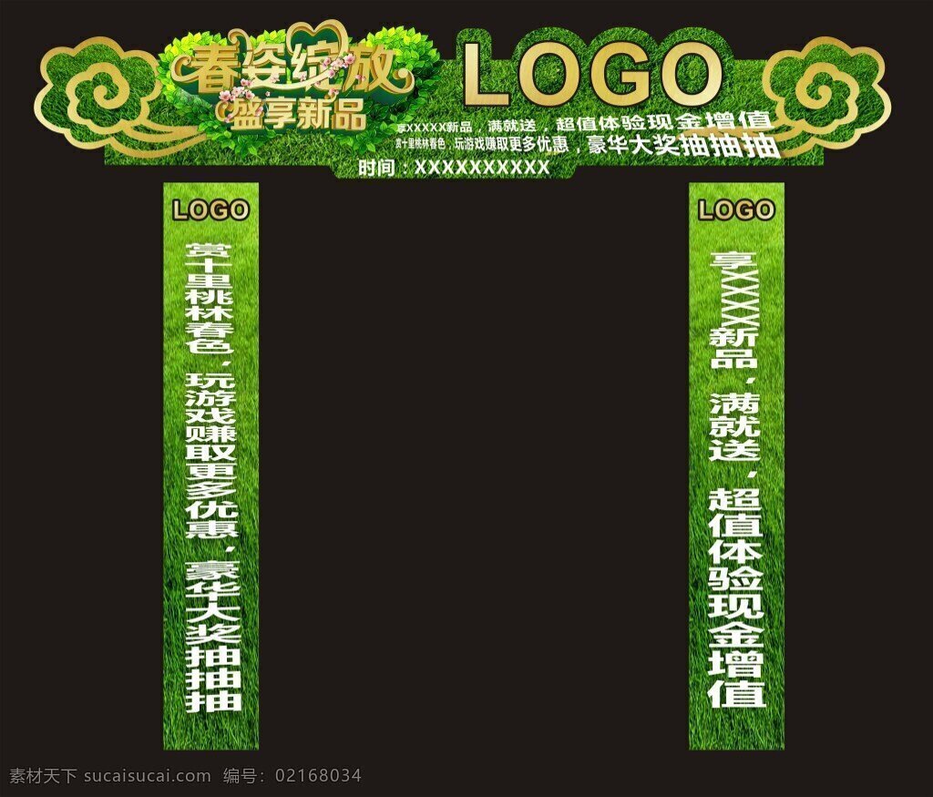 龙门门头 龙门 门头 春季促销龙门
